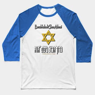 Baruch haba b' Shem Adonai Baseball T-Shirt